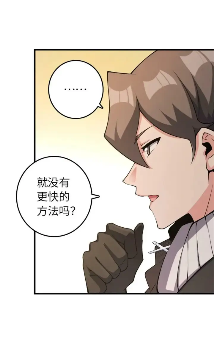 《放开那个女巫》506 鸿门宴图9