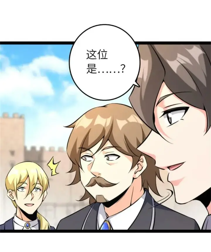 《放开那个女巫》507 宴会开始图11
