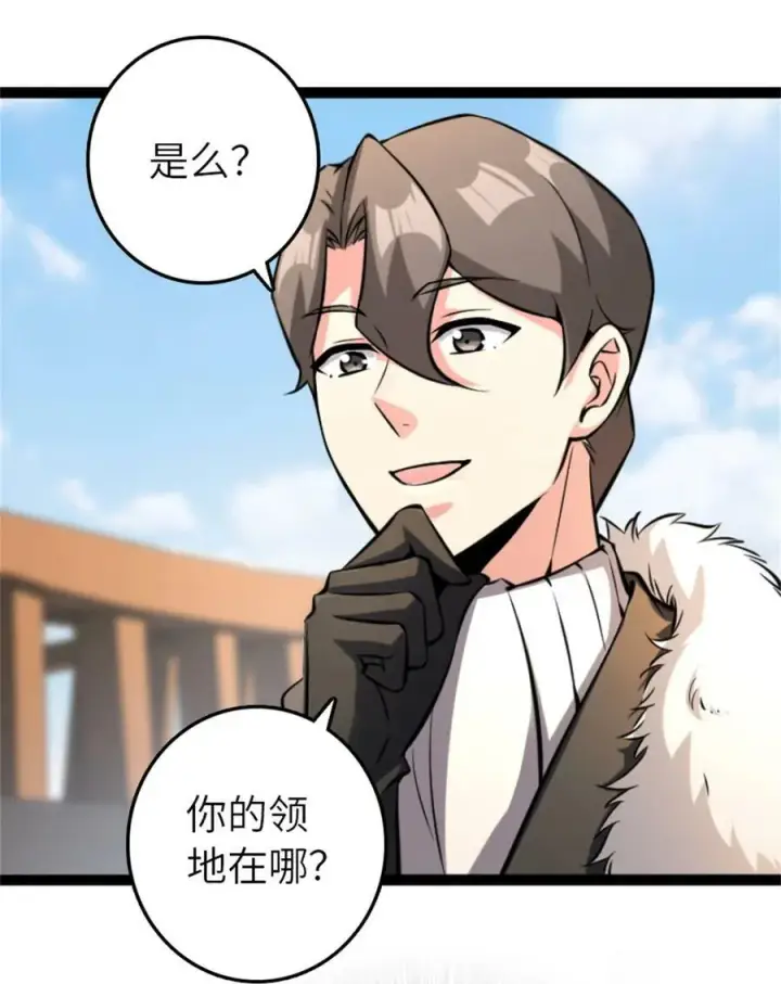 《放开那个女巫》507 宴会开始图14