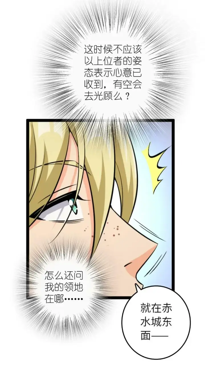 《放开那个女巫》507 宴会开始图15