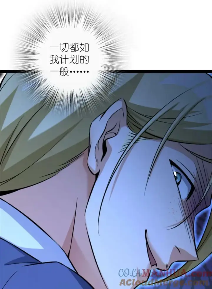 《放开那个女巫》507 宴会开始图19