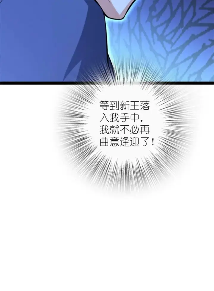 《放开那个女巫》507 宴会开始图20
