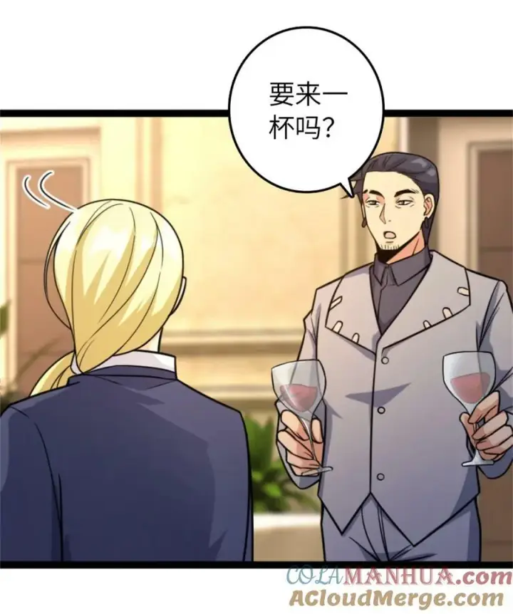 《放开那个女巫》507 宴会开始图28