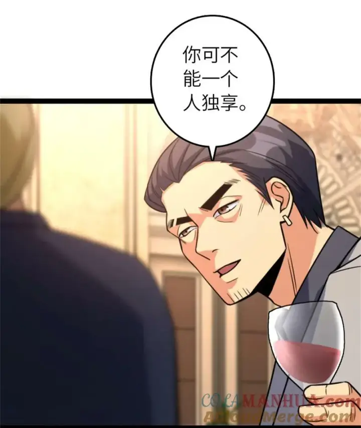 《放开那个女巫》507 宴会开始图34
