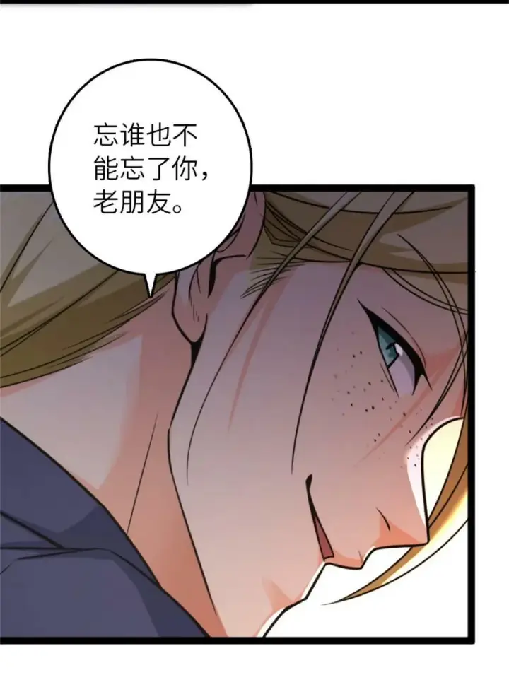 《放开那个女巫》507 宴会开始图35