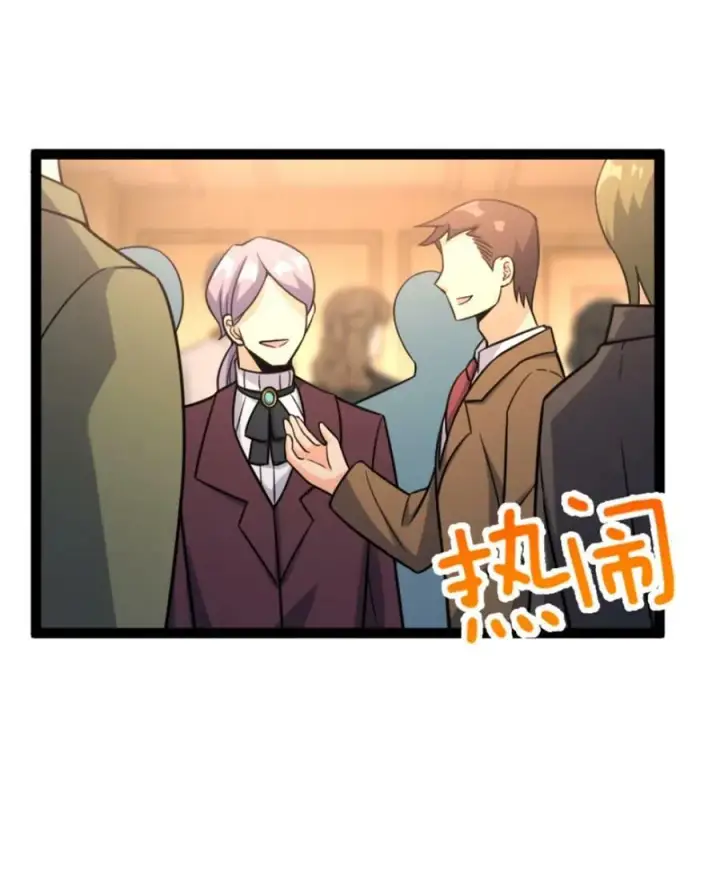 《放开那个女巫》507 宴会开始图38