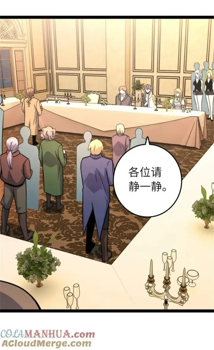 《放开那个女巫》507 宴会开始图40