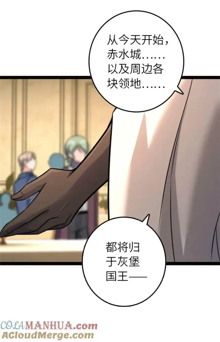 《放开那个女巫》507 宴会开始图46