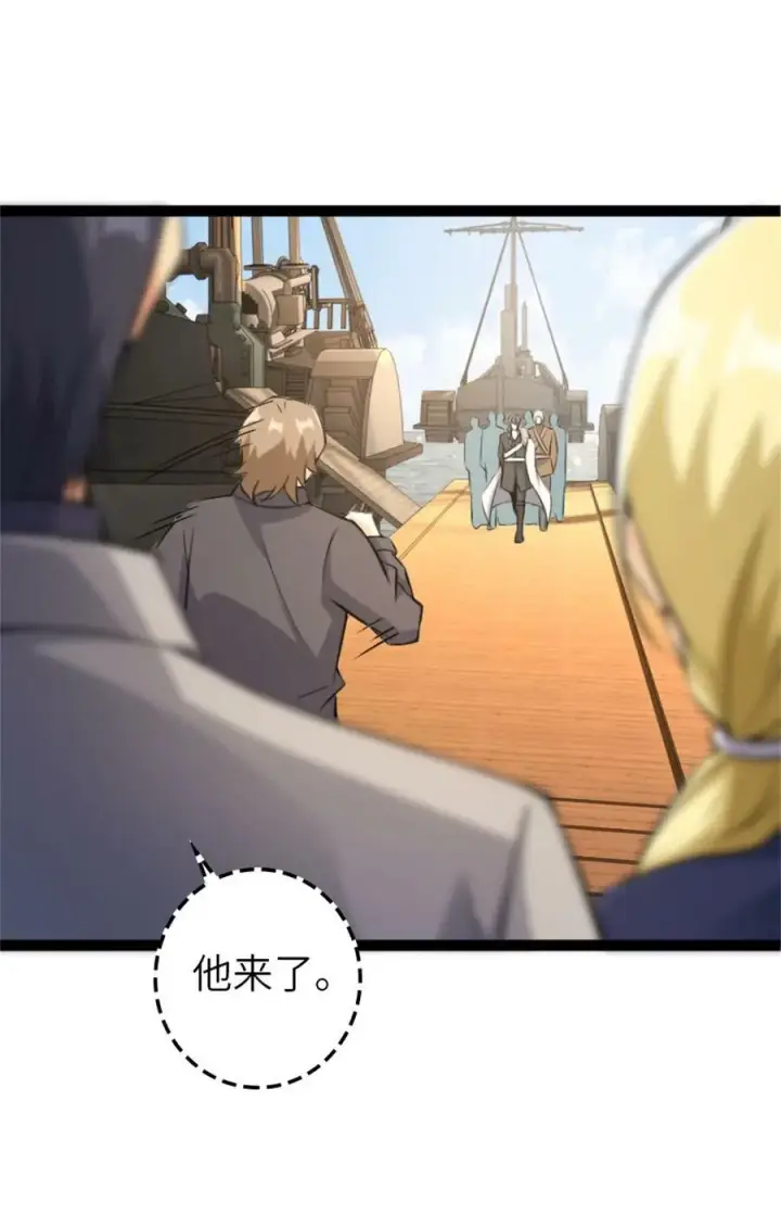 《放开那个女巫》507 宴会开始图8