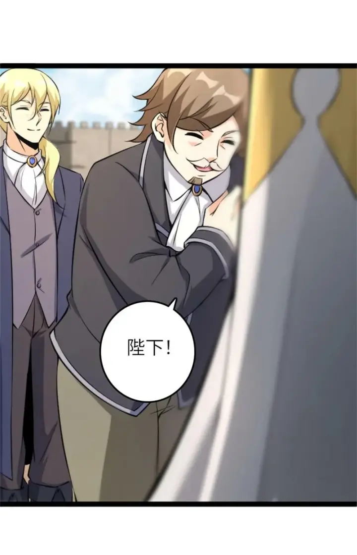 《放开那个女巫》507 宴会开始图9