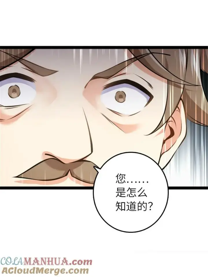 《放开那个女巫》508 陛下的阳谋图10