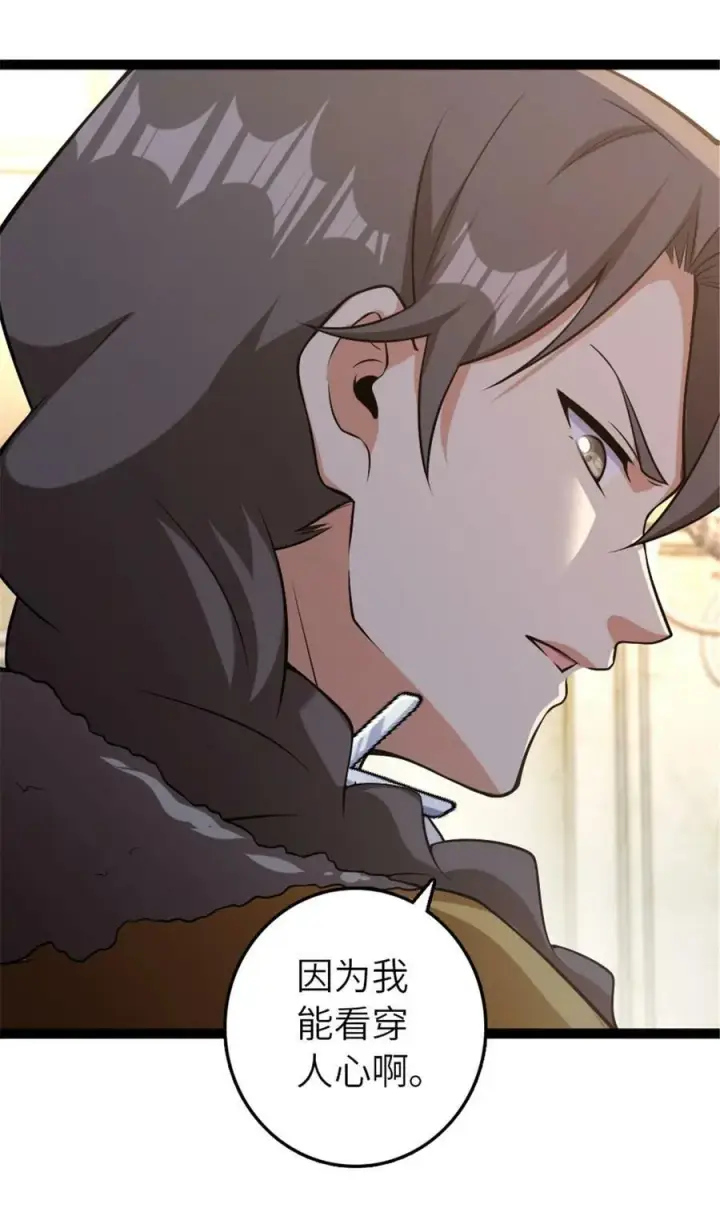 《放开那个女巫》508 陛下的阳谋图11
