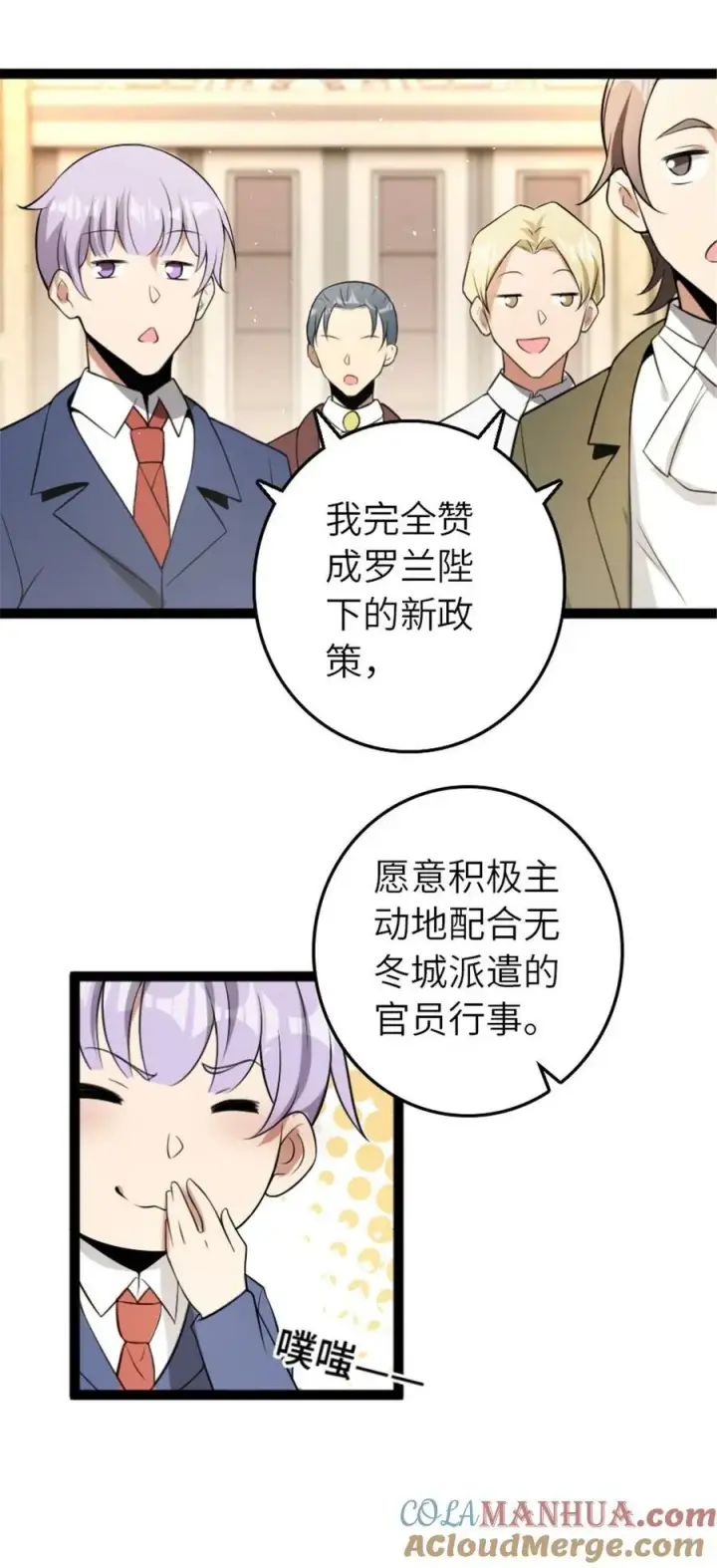 《放开那个女巫》508 陛下的阳谋图16
