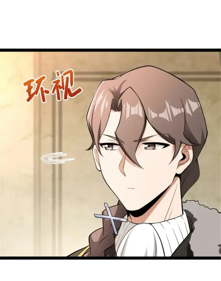 《放开那个女巫》508 陛下的阳谋图17