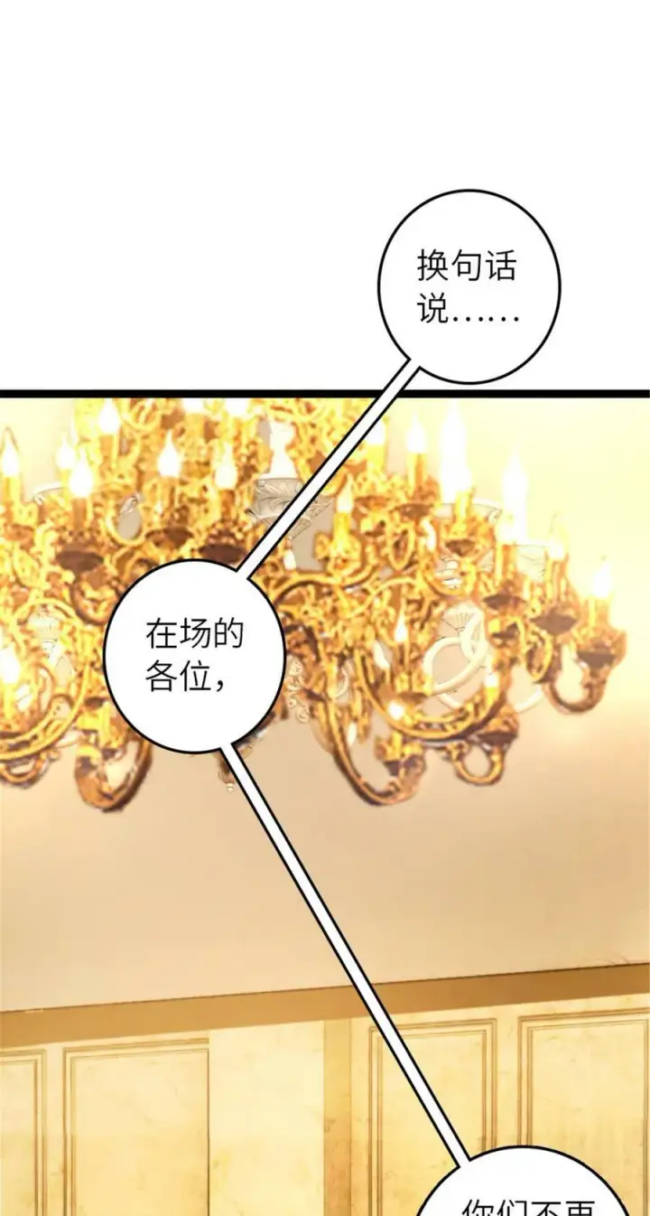 《放开那个女巫》508 陛下的阳谋图2
