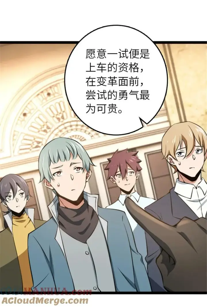 《放开那个女巫》508 陛下的阳谋图25