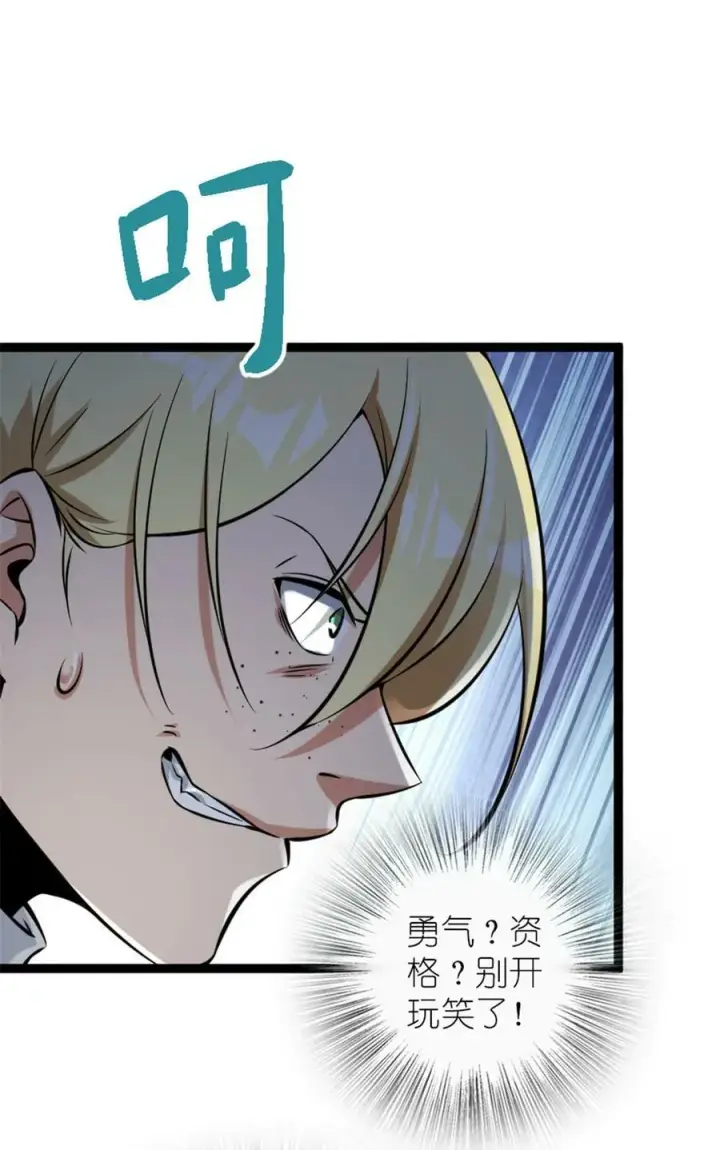 《放开那个女巫》508 陛下的阳谋图27