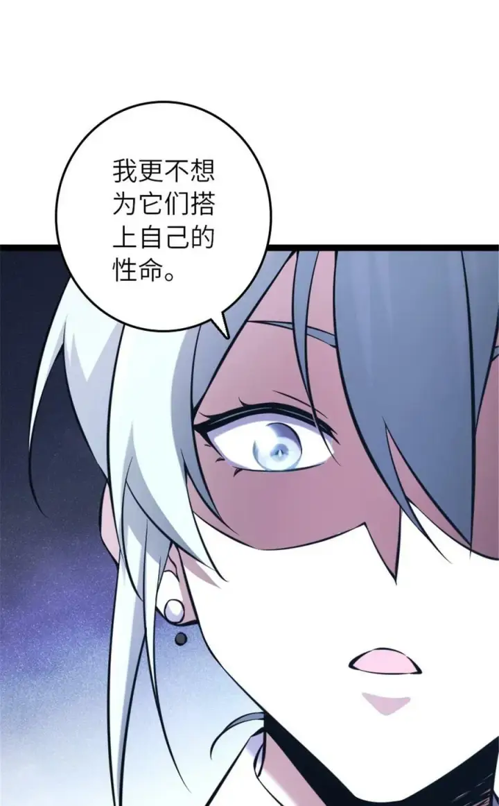 《放开那个女巫》508 陛下的阳谋图33