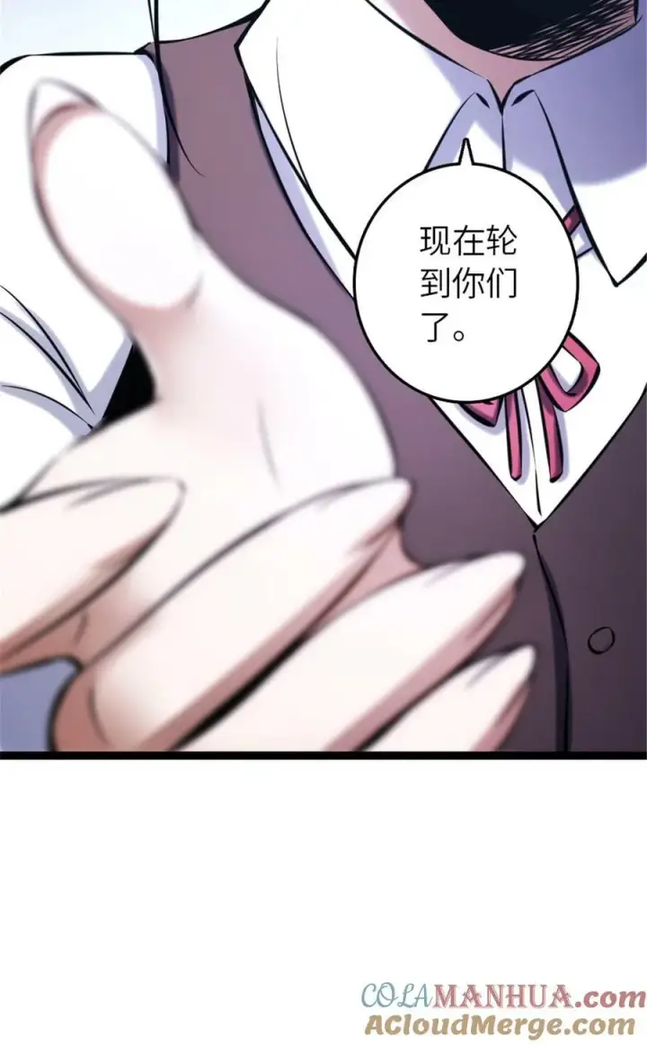 《放开那个女巫》508 陛下的阳谋图34