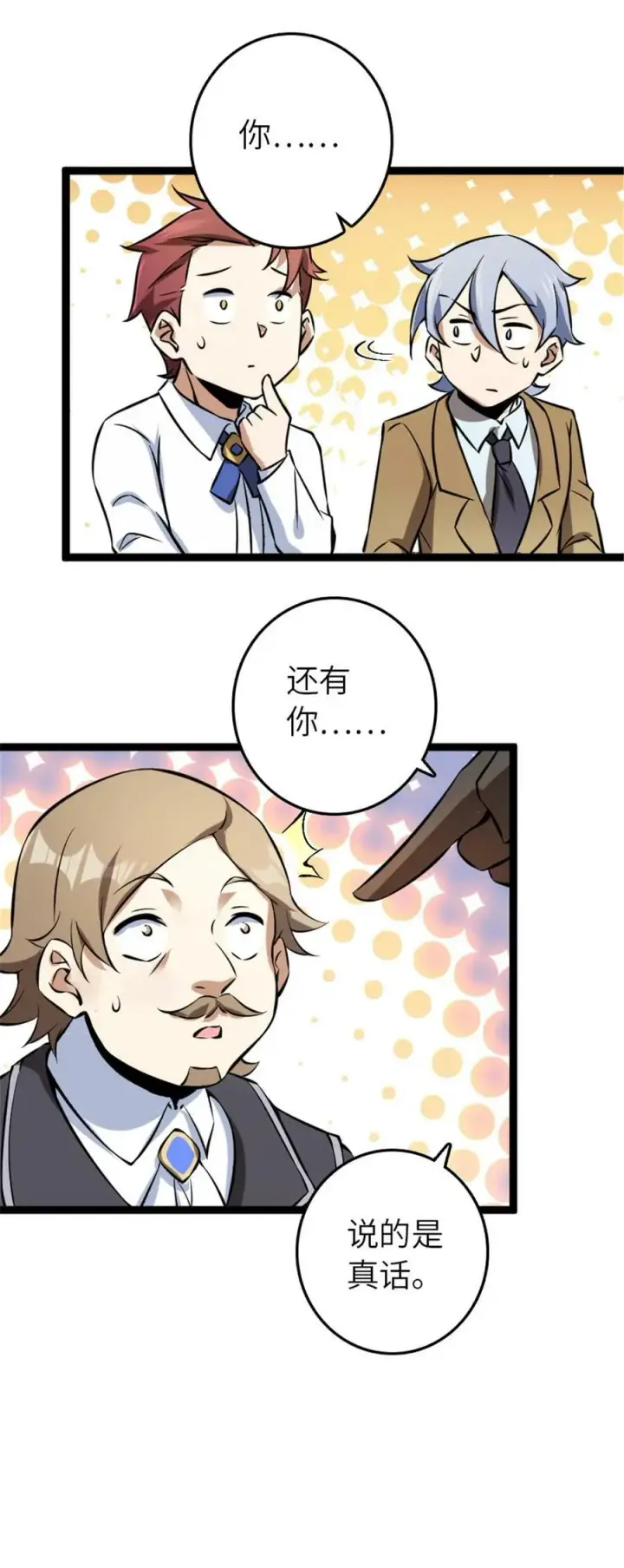 《放开那个女巫》508 陛下的阳谋图39