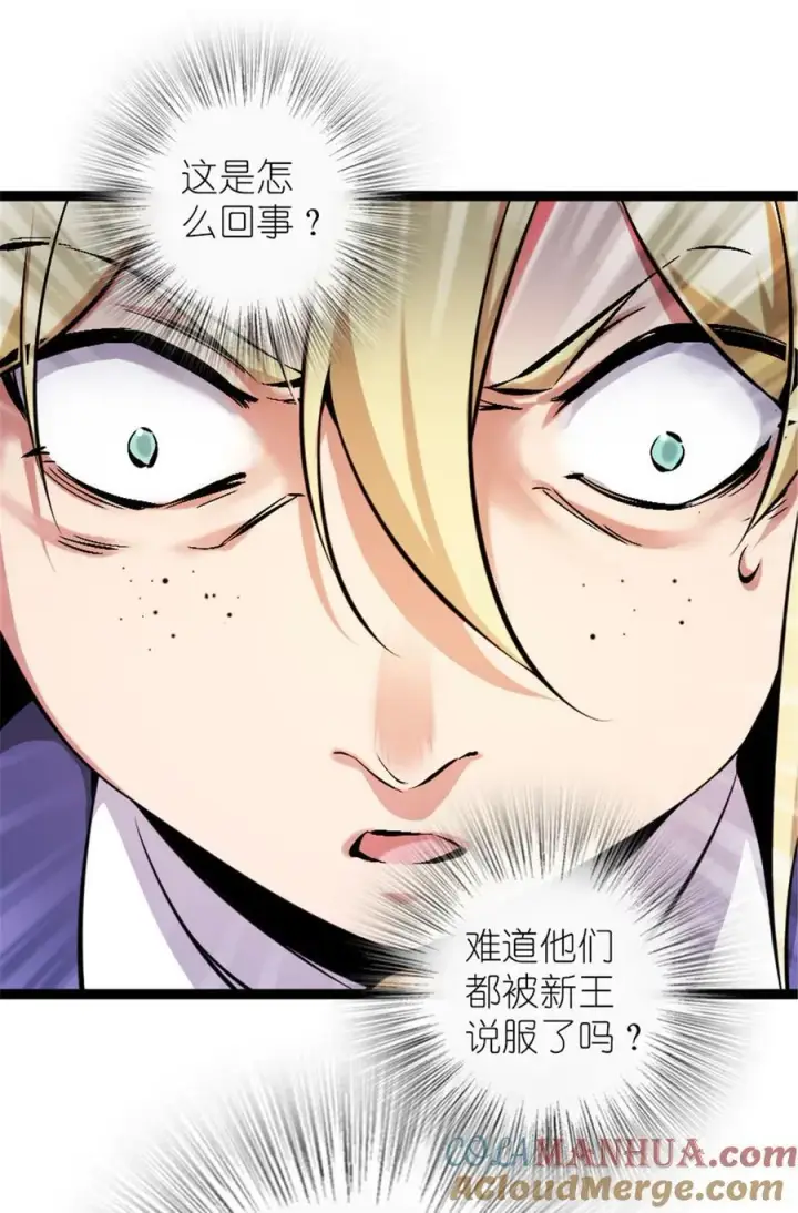 《放开那个女巫》508 陛下的阳谋图40