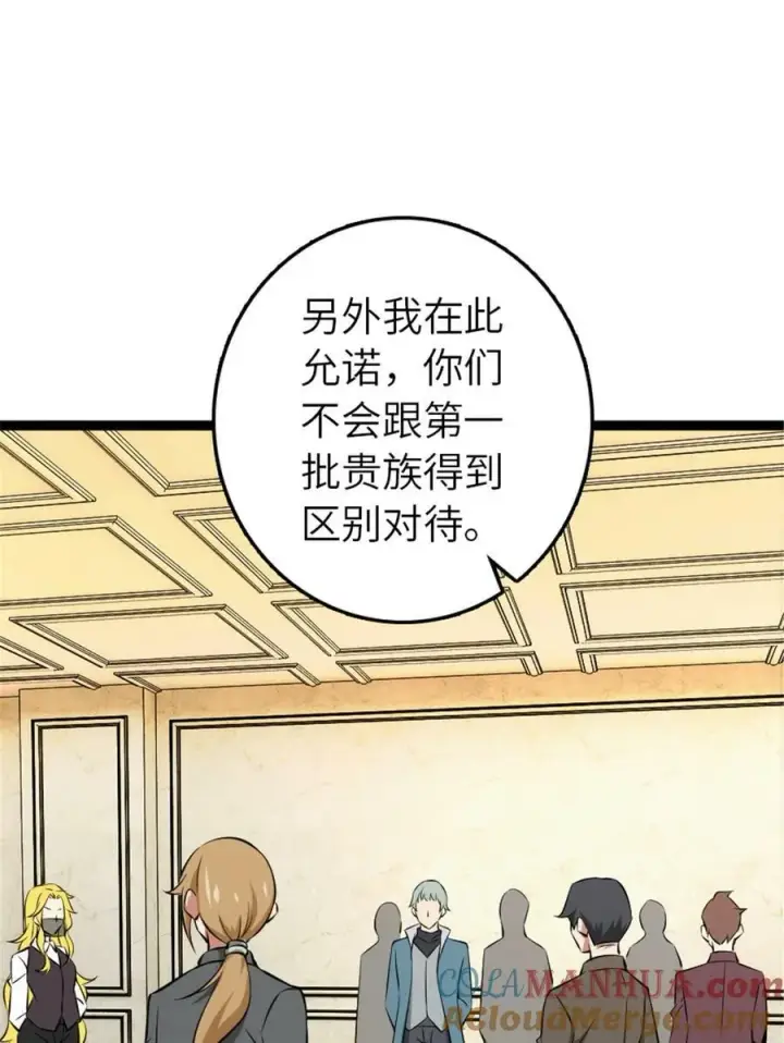 《放开那个女巫》508 陛下的阳谋图43