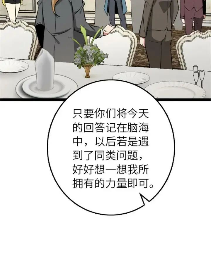 《放开那个女巫》508 陛下的阳谋图44