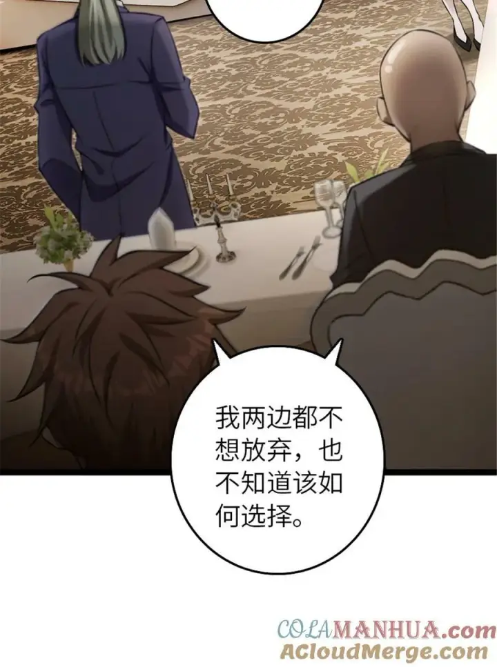 《放开那个女巫》508 陛下的阳谋图46