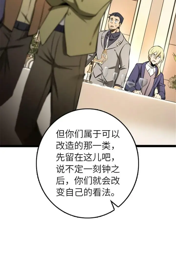 《放开那个女巫》508 陛下的阳谋图48