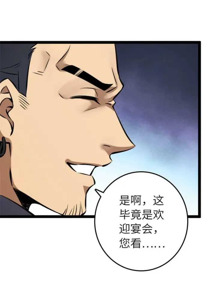《放开那个女巫》508 陛下的阳谋图50