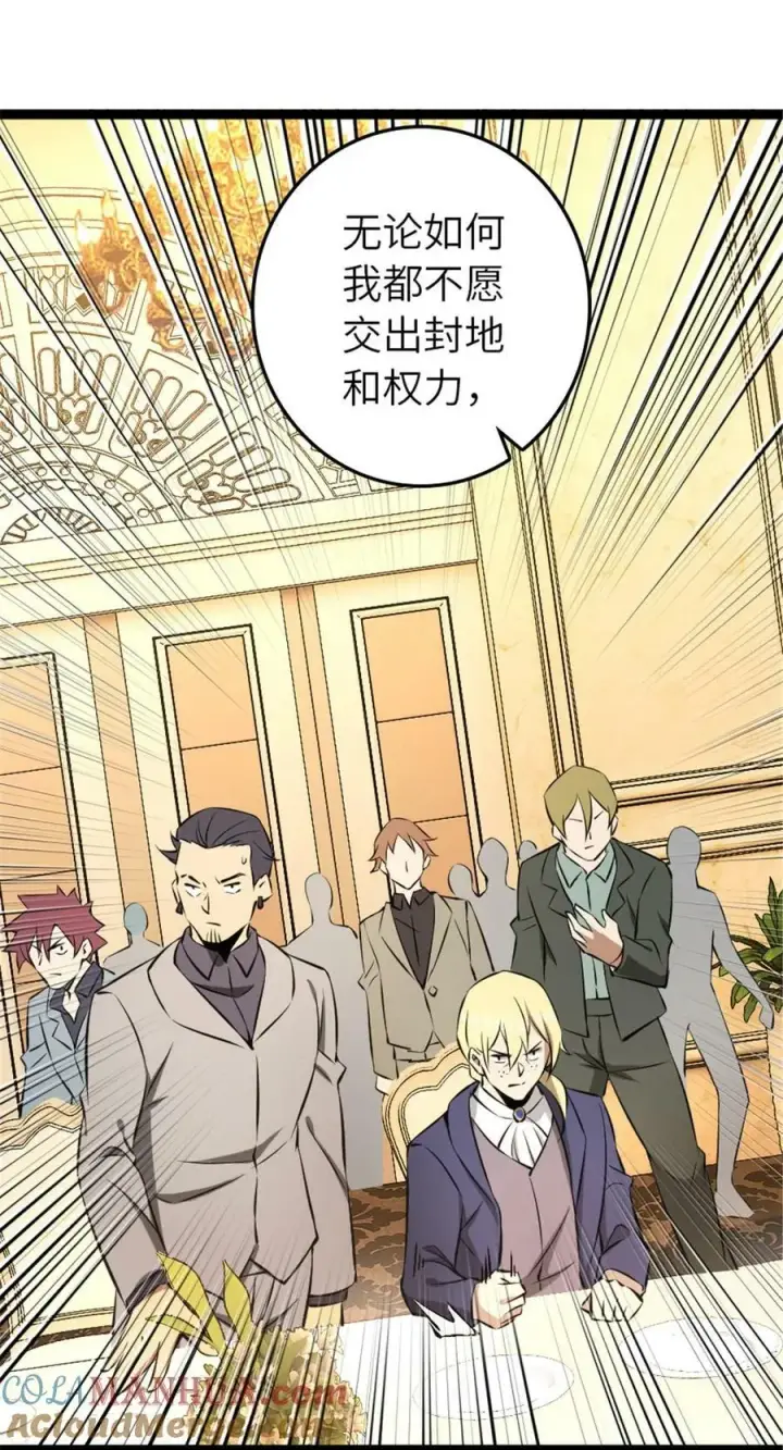 《放开那个女巫》508 陛下的阳谋图52