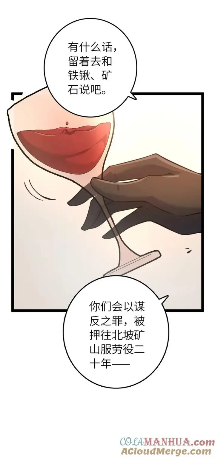 《放开那个女巫》509 我预判了你的预判图10