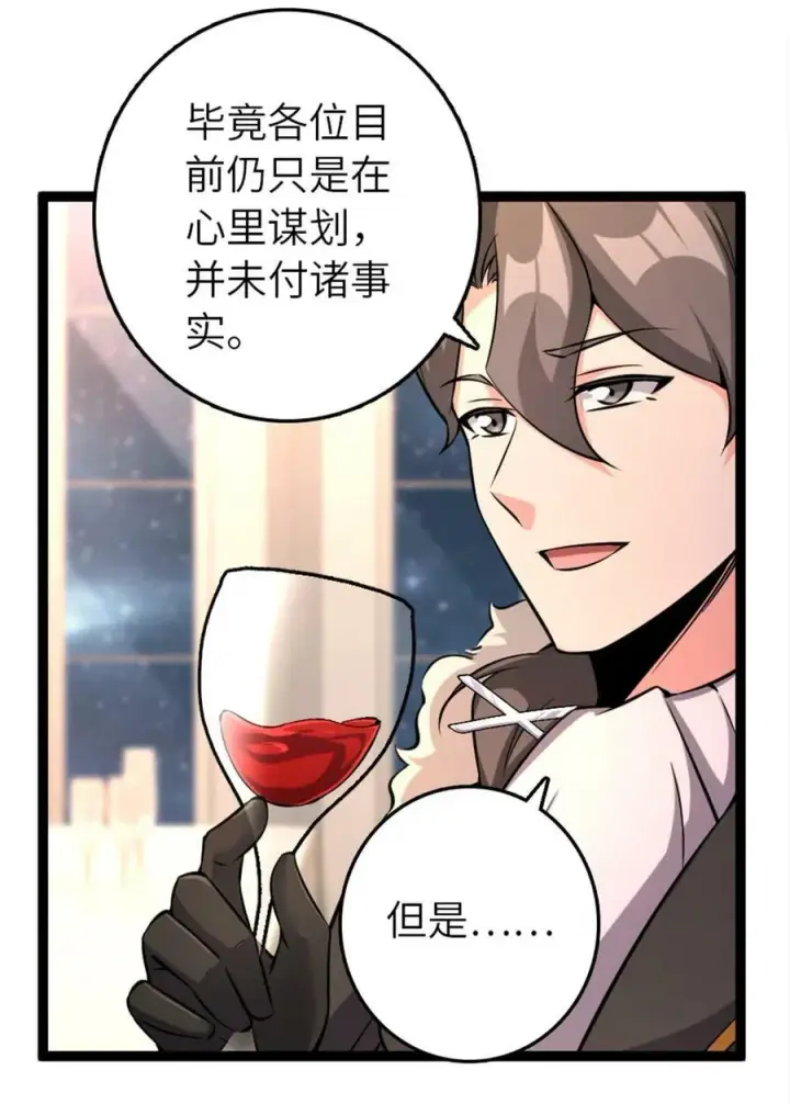 《放开那个女巫》509 我预判了你的预判图11