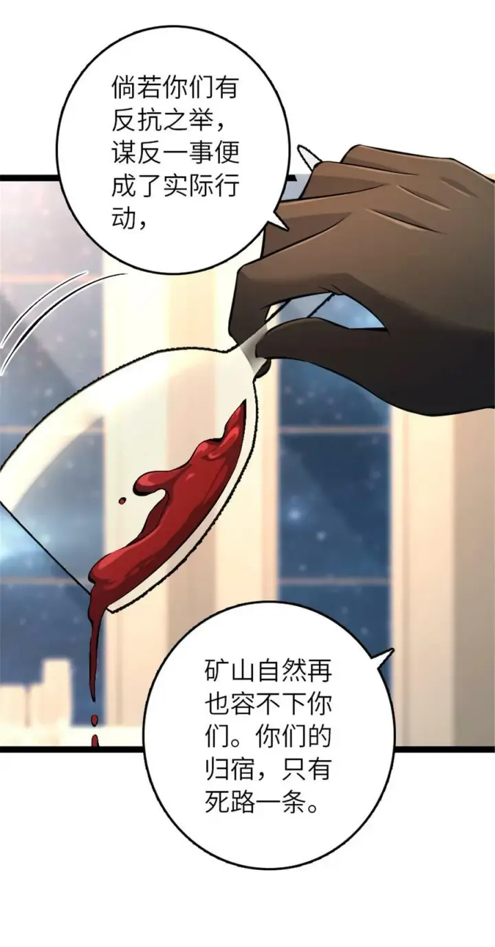 《放开那个女巫》509 我预判了你的预判图12