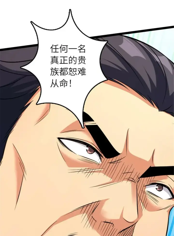 《放开那个女巫》509 我预判了你的预判图20