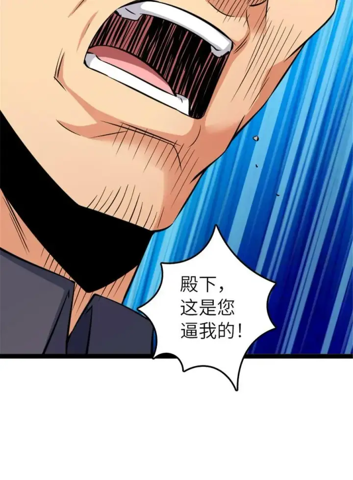 《放开那个女巫》509 我预判了你的预判图21