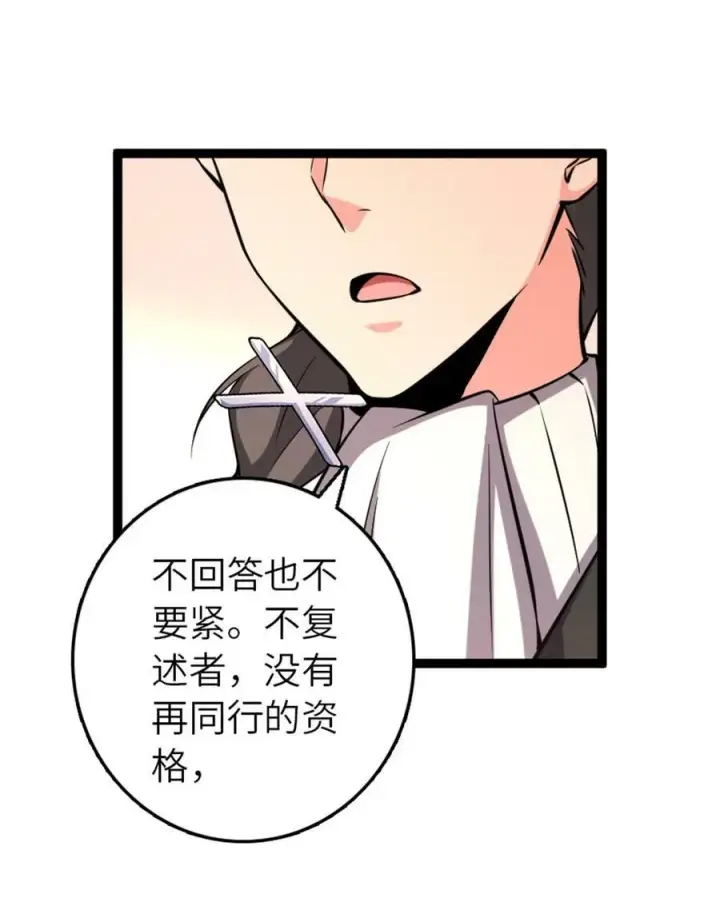 《放开那个女巫》509 我预判了你的预判图3