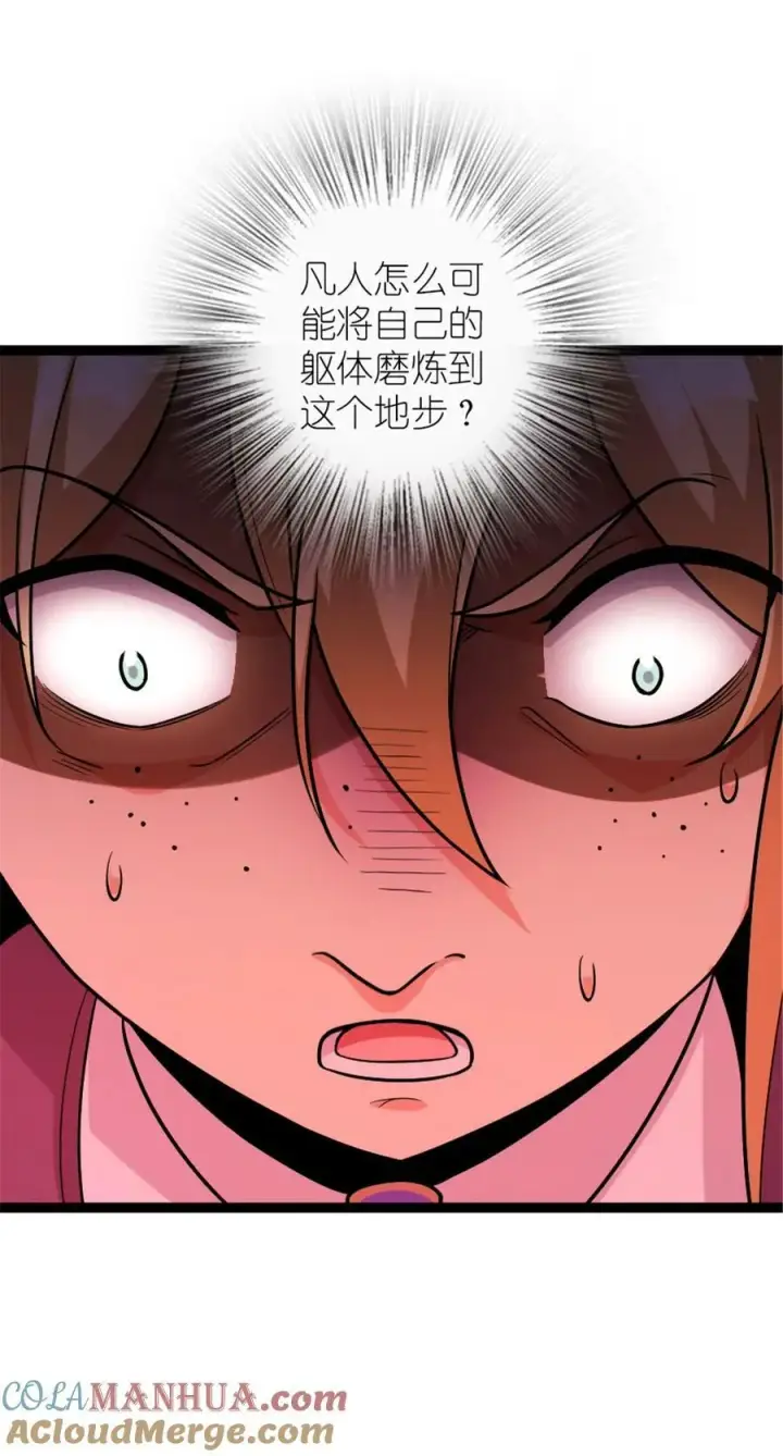 《放开那个女巫》509 我预判了你的预判图34