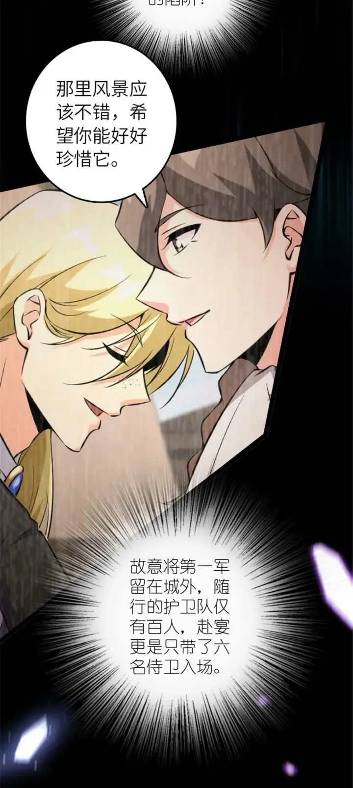 《放开那个女巫》509 我预判了你的预判图39