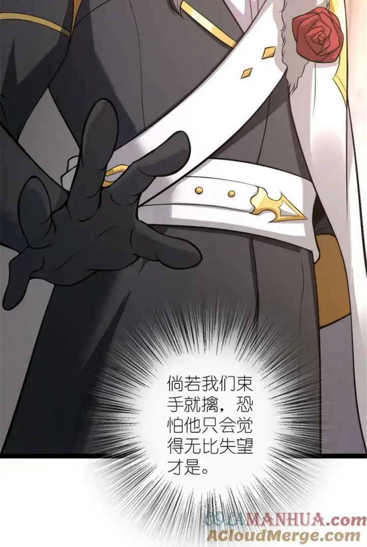 《放开那个女巫》509 我预判了你的预判图43