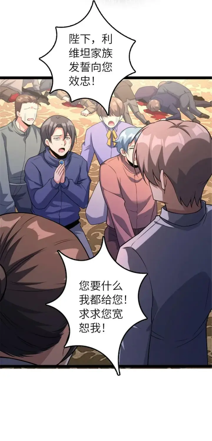 《放开那个女巫》509 我预判了你的预判图44