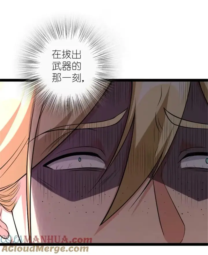 《放开那个女巫》509 我预判了你的预判图46