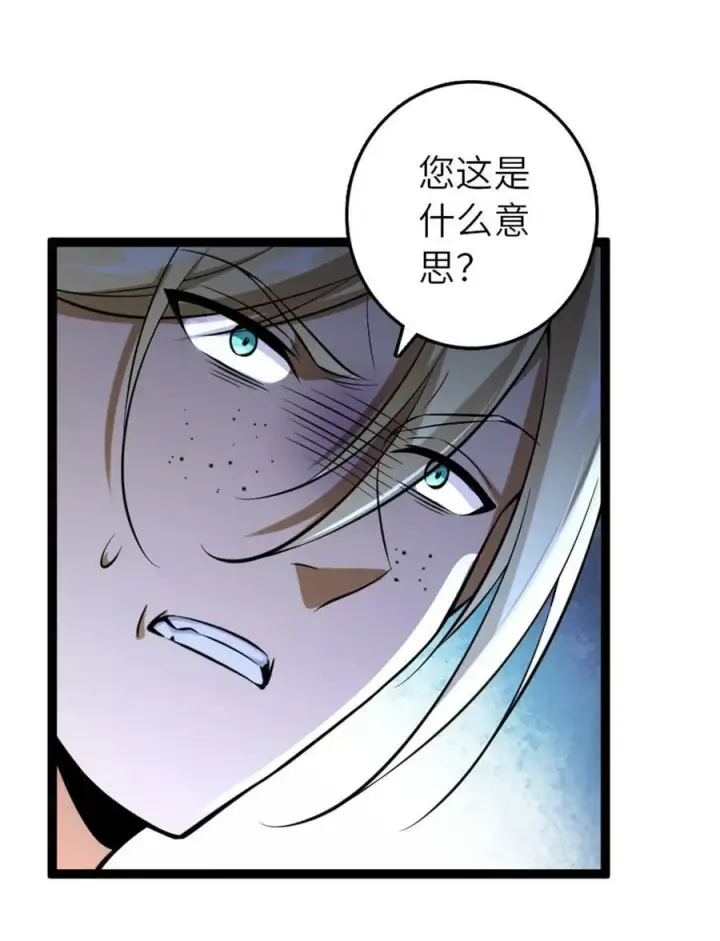《放开那个女巫》509 我预判了你的预判图5