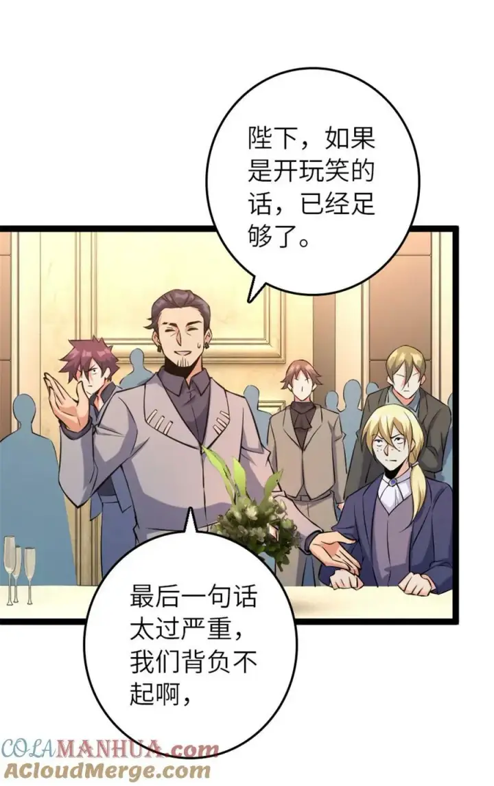 《放开那个女巫》509 我预判了你的预判图7