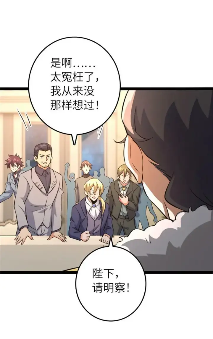 《放开那个女巫》509 我预判了你的预判图9