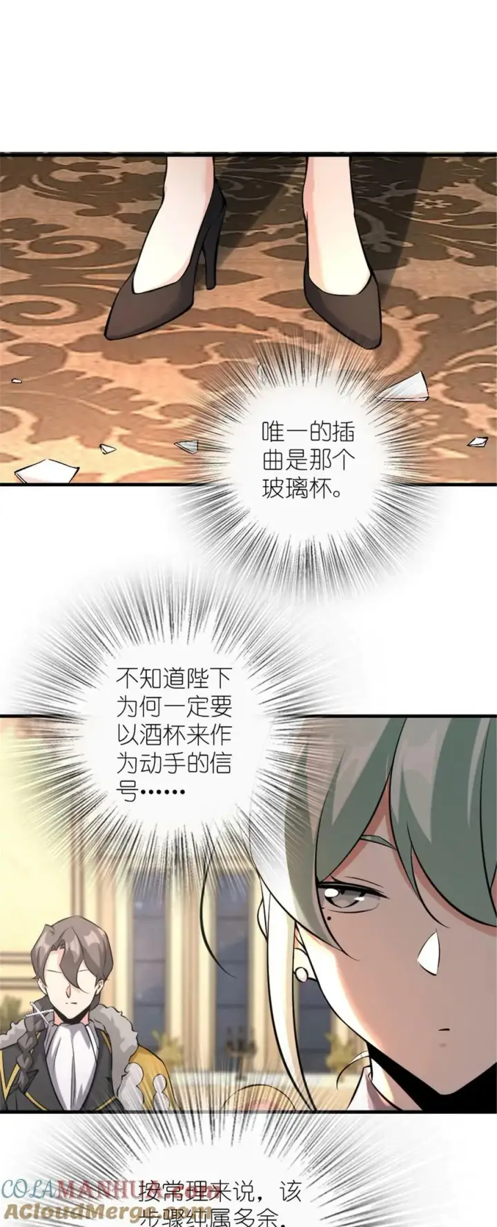 《放开那个女巫》510 干得不错！图11