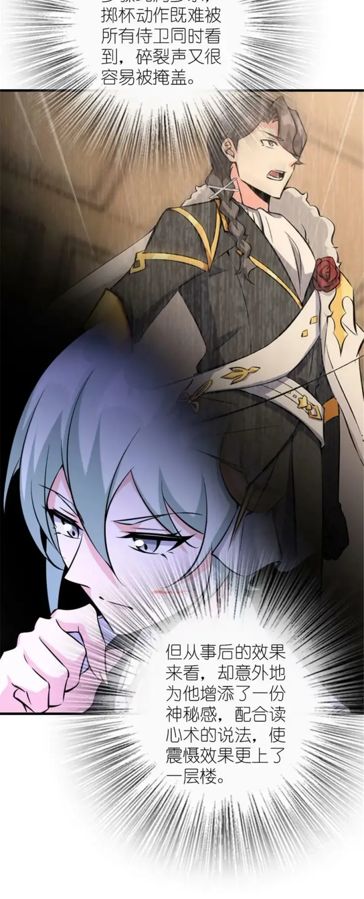 《放开那个女巫》510 干得不错！图12