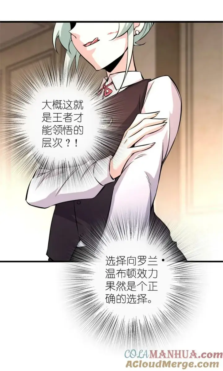 《放开那个女巫》510 干得不错！图13
