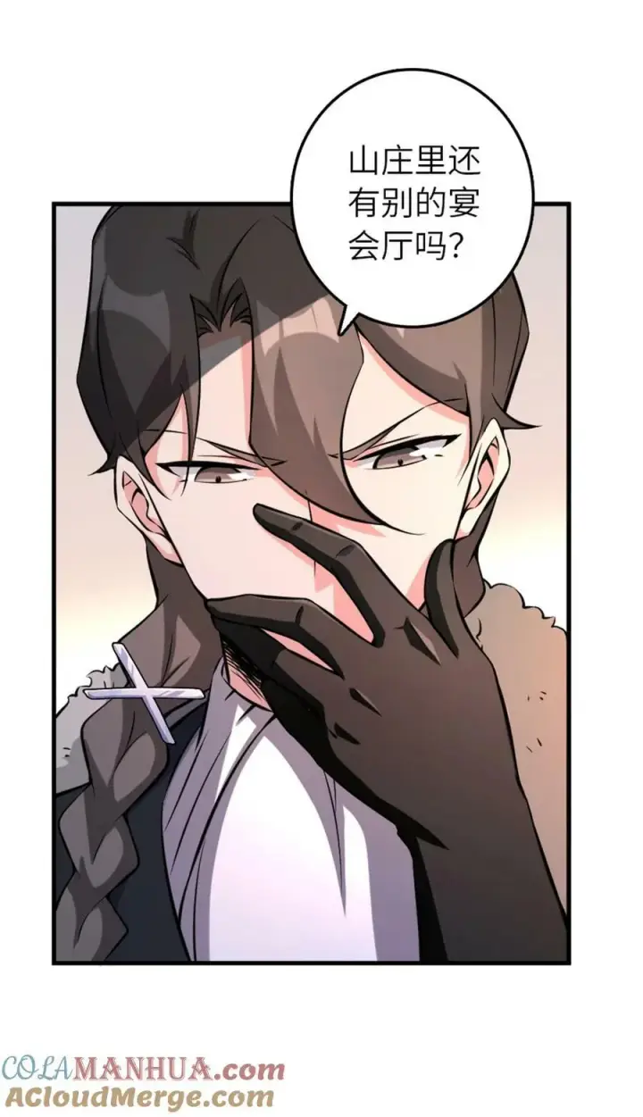 《放开那个女巫》510 干得不错！图15