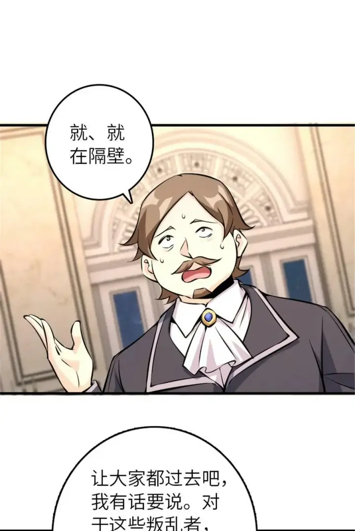《放开那个女巫》510 干得不错！图16